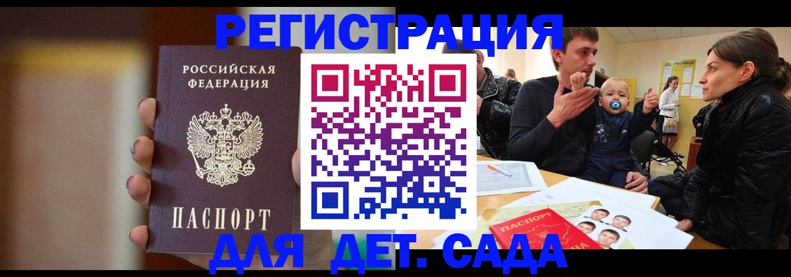 прописка паспорт в Фокино