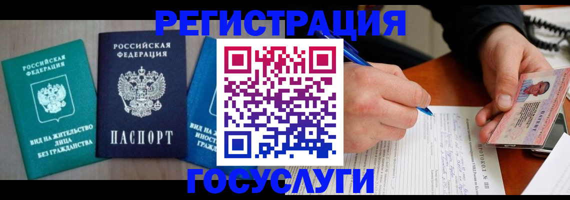 где прописаться в Фокино