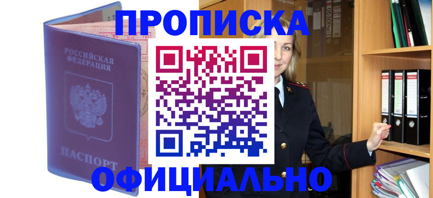 регистрация для школы в Фокино